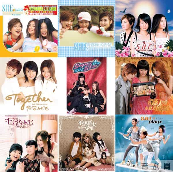 S.H.E十七岁啦