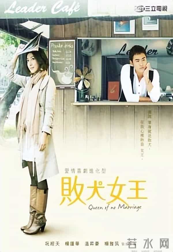 18部12年前——经典台剧（满满的回忆）