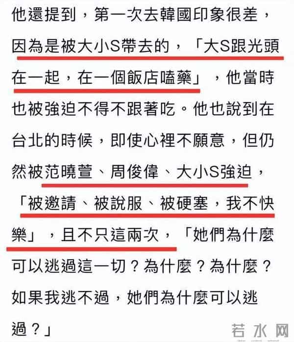 霸凌,出轨,大搞“淫乱派对”,原来大小S的所有丑闻都有迹可循
