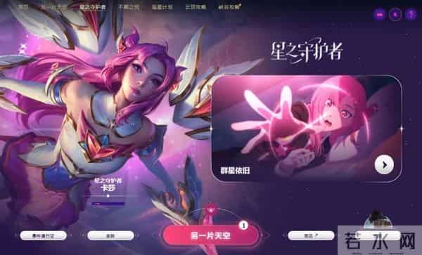 从新的“星之守护者”聊一聊：拳头游戏是怎么反哺音乐潮流的