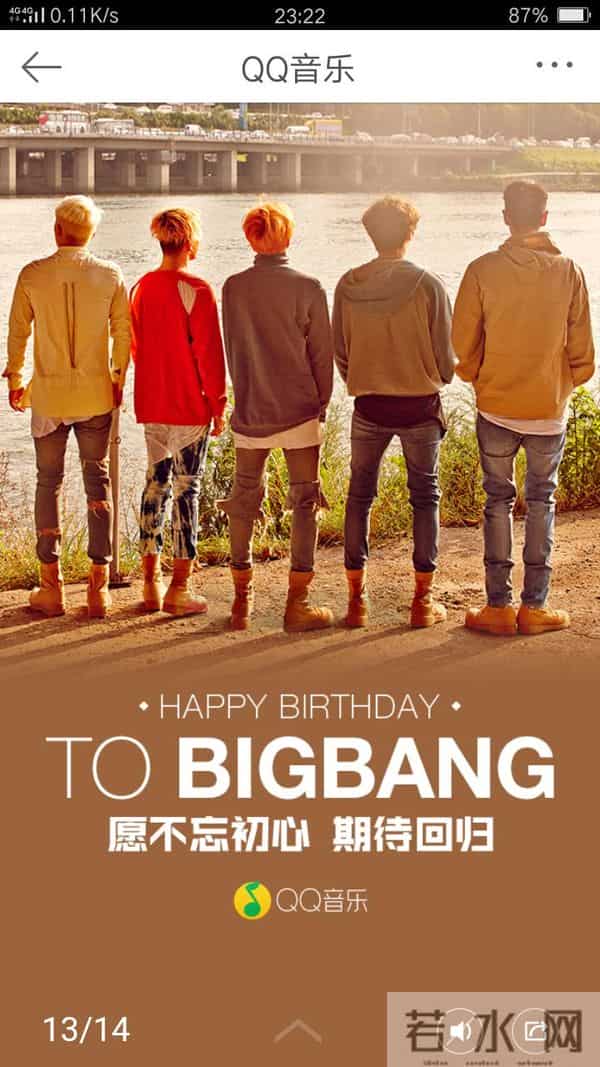 不知不觉，Big Bang已经出道十周年(你们要一直走下去)