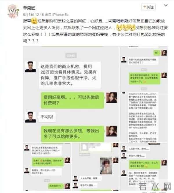 打造网红月入百万 造星运动到底多赚钱？