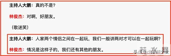 “把妹小能手”林俊杰的猎艳日记