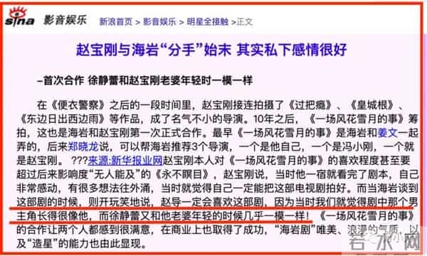 “言情教父”海岩的京圈往事