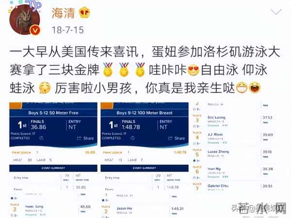 国民媳妇海清老公曝光!两人是高中同学,男方是银行高管