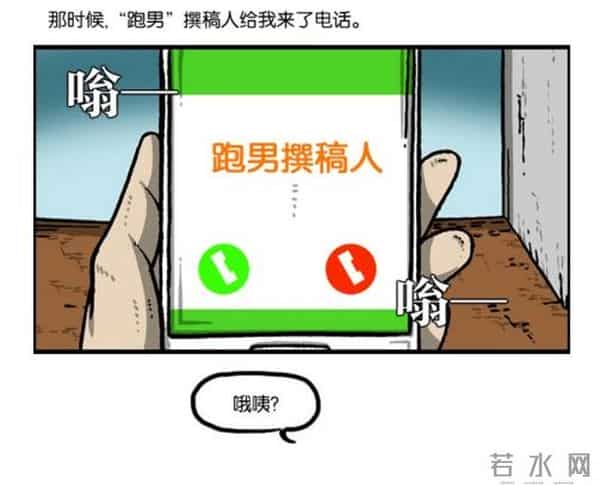 赵石韩国搞笑漫画，跑男runningman道歉特辑吐槽。