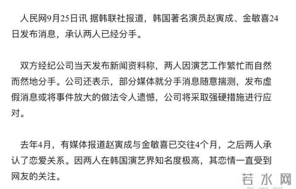 还记得赵寅成吗？韩国人有自己的四郎？