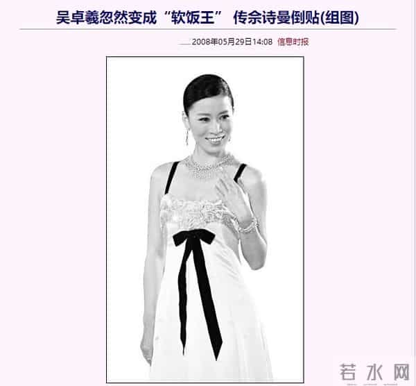 张馨予吴卓羲情断内幕:与人妻鸳鸯戏水,桃色陷阱,浪子回不了头