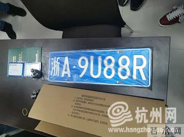 首块“浙A区域号牌”诞生！杭州交警提醒：很多人审核未通过，原因在这