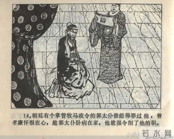 聊斋志异系列之《梅女》（陕美版）1982