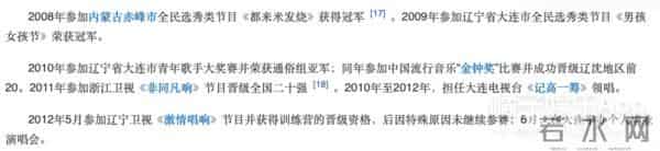 还记得《中国好声音》的张玮吗?他在这部剧里跑龙套?