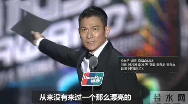当“中国天王”出席韩国顶级颁奖礼,会是啥场面?网友:砸场子的