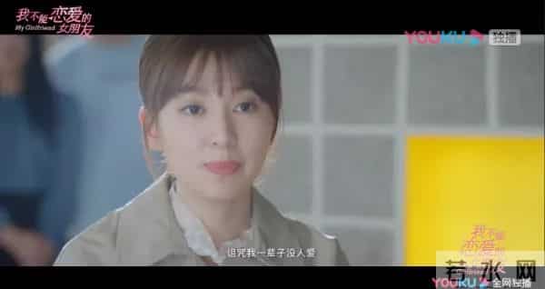 《我不能恋爱的女朋友》:口感并不绵密的平价甜点