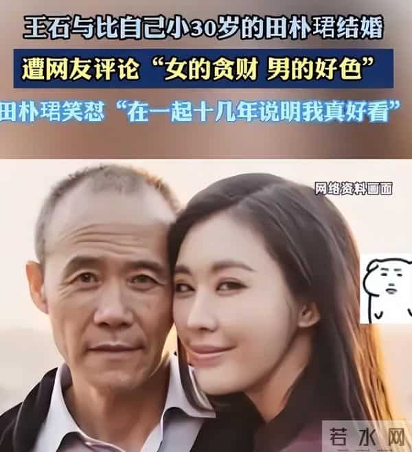 亿万资产舍与得，王石携手女星，幸福人生如何炼成
