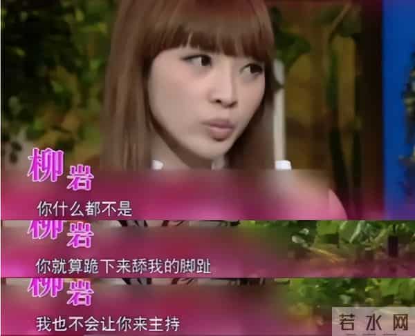 16年后,柳岩被娱乐圈“扒光”的衣服,终于被大鹏一点点穿了回去