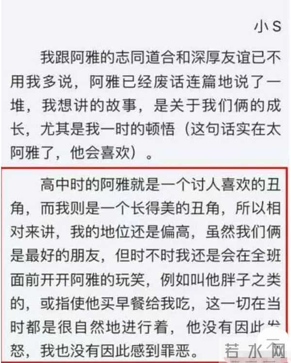 霸凌,出轨,大搞“淫乱派对”,原来大小S的所有丑闻都有迹可循