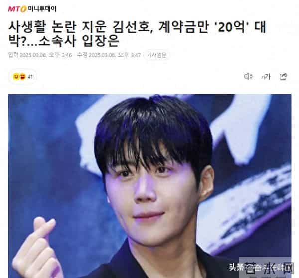 20亿签约!他曾是顶流,因丑闻跌落,如今要翻身?