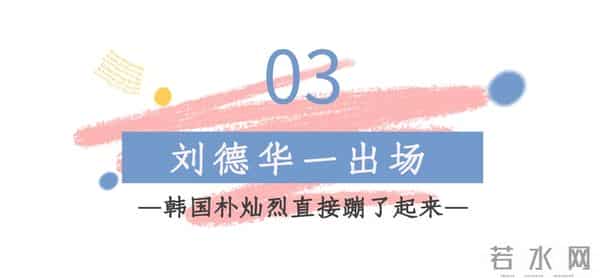 当“中国天王”出席韩国顶级颁奖礼,会是啥场面?网友:砸场子的