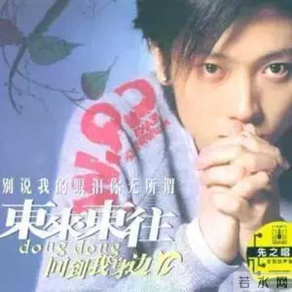 歌手“东来东往”容留他人吸毒被判刑,唱过《海角七号》