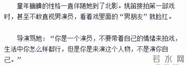 一步错步步错!姚笛与迟帅相恋七年,分手后一个天上,一个地下