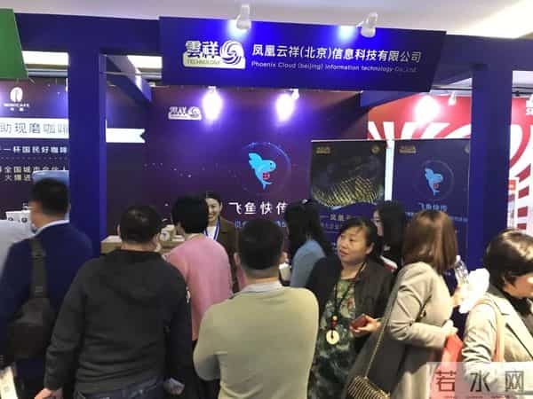 飞鱼快传助力2019春季·第18届全国院线国产影片推介暨市场研讨会