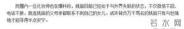 姚笛疑再恋爱,曾与她相恋7年的“谦谦公子”迟帅怎样了?
