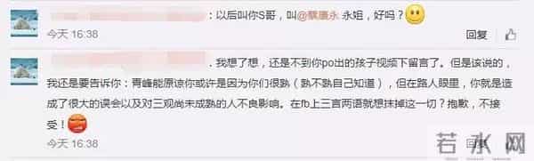 金曲奖&39;康熙&39;对青峰的调笑low到尘土，道歉也如此缺乏诚意？