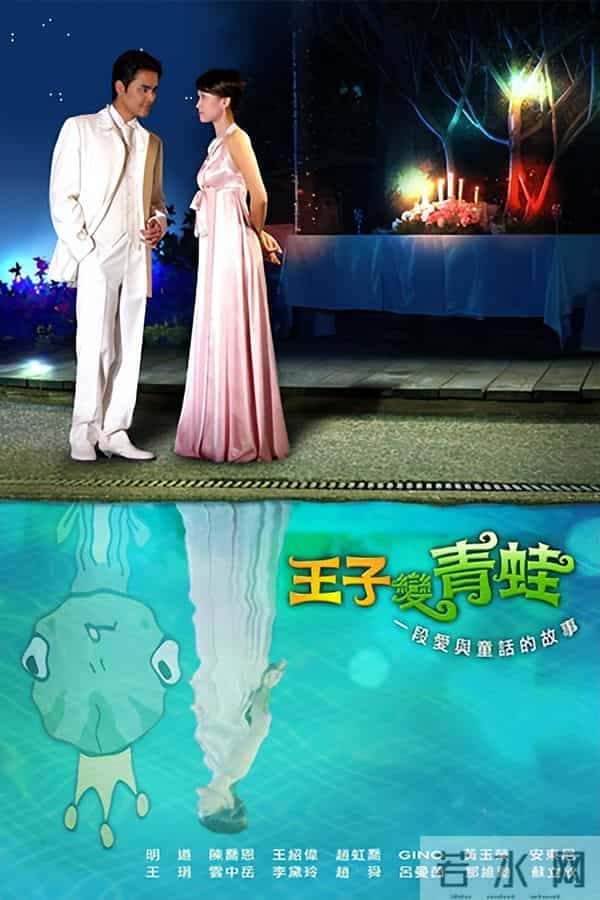 18部12年前——经典台剧（满满的回忆）