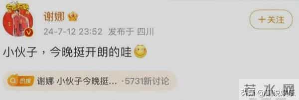 靠谢娜在娱乐圈中站稳脚，如今谢娜“落魄”，张杰的尺度越来越大