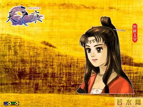 《轩辕剑3天之痕》鲜为人知的第三个结局,多年后三人再相聚