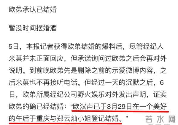 这是糊透了?欧弟宣布离婚却无人问津,也许不该离开《天天向上》