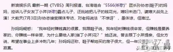 飞轮海、飞儿乐团、5566……昙花一现的宝岛组合,内斗却堪比宫斗剧