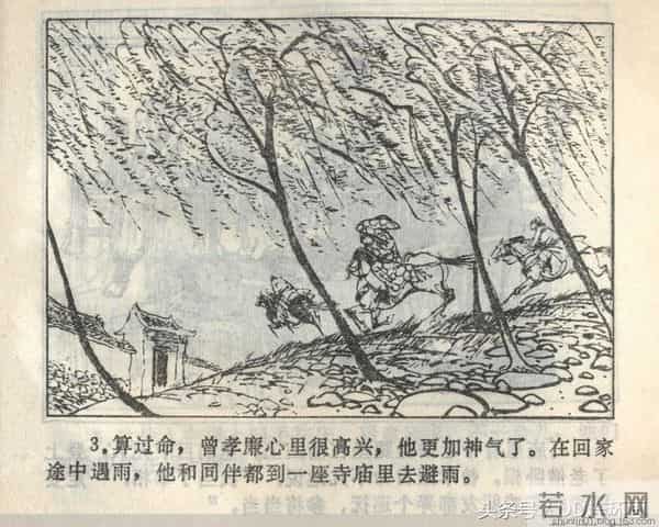 聊斋志异系列之《梅女》（陕美版）1982