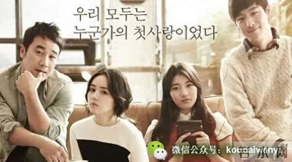 《建筑学概论》让你体验冬日甜虐初恋