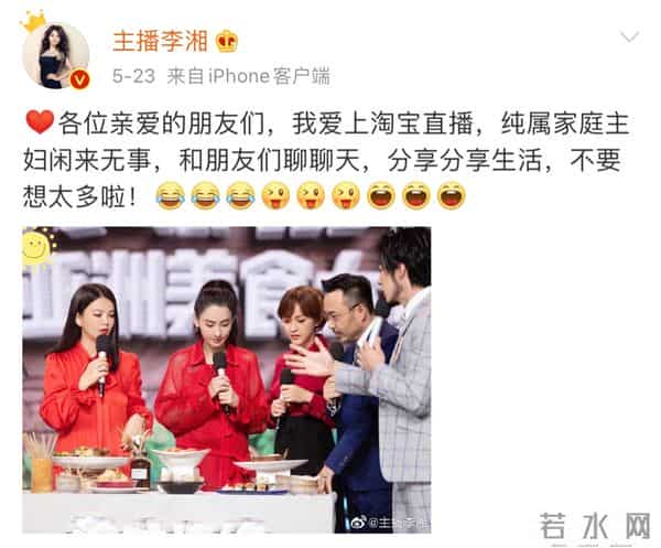 比起直播翻车,大家更接受不了的是她的霸气人设用错了地方