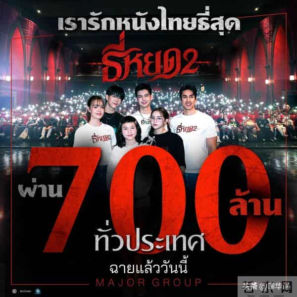 上映20天票房破7亿!2024年泰国恐怖片票房黑马一定是它!