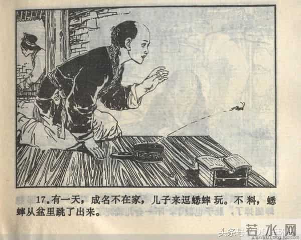 聊斋志异系列之《梅女》（陕美版）1982