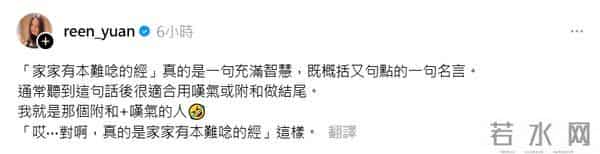 喻虹渊嫁周渝民10年突叹「家家有本难念的经」　火速补文曝婚姻现况