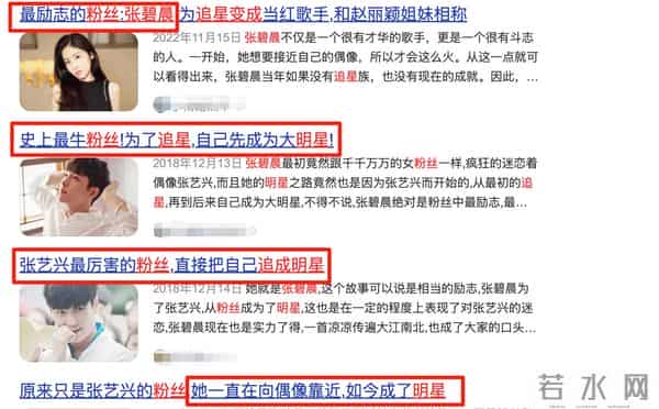 细扒张碧晨:把内裤还给张艺兴,把娃还给华晨宇,把歌还给汪苏泷