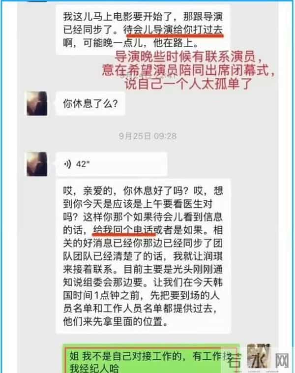 白百何被打脸！工作室暴露其真面目，网友被她利用了