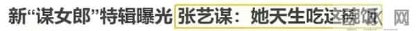 同样背靠京圈,把关晓彤、刘浩存和徐静蕾放在一起,差别就大了