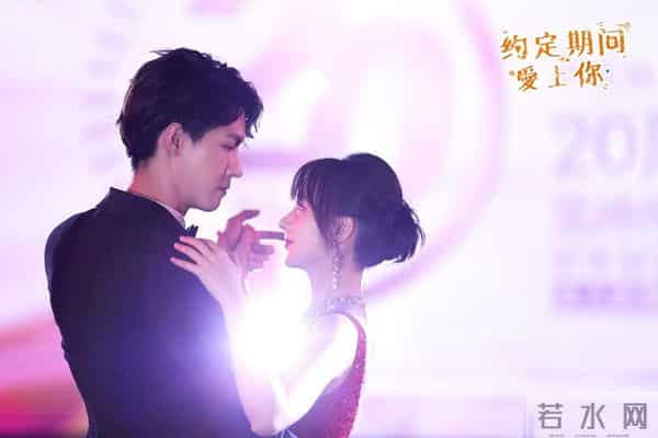 任言恺“跳槽”相恋程小蒙《约定期间爱上你》珠海杀青