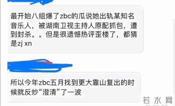 细扒张碧晨:把内裤还给张艺兴,把娃还给华晨宇,把歌还给汪苏泷