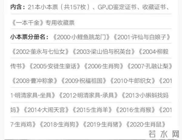 曾被忽视的它,如今竟一本值千金