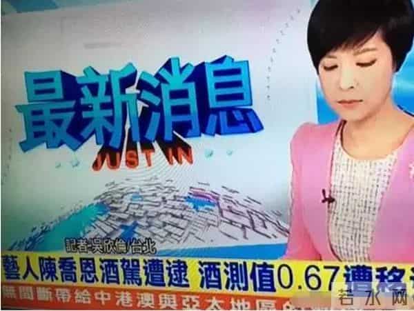 自夸天生车手的陈乔恩酒驾被捕，或许是胡彦斌高晓松的教训没背熟