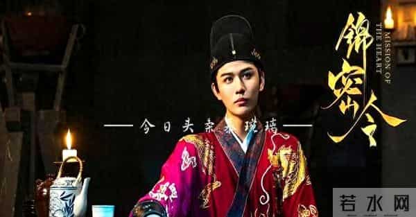 11月6日火热播出22部！定档6部剧推荐 2部首播 4部收官 锦密令开