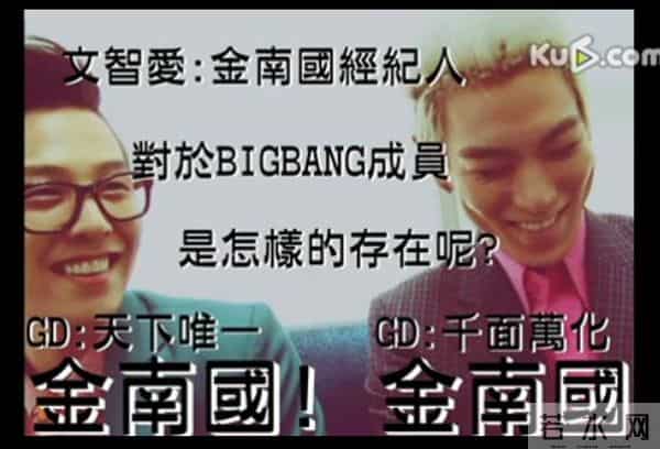 被Bigbang整，给Apink伴舞，经纪人的苦逼日常