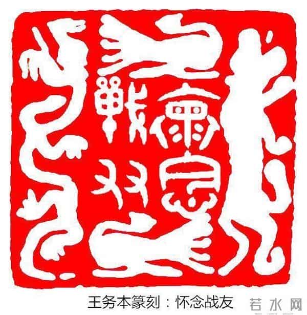 铁道兵战友"怀念战友”征文颁奖晚会