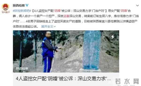 偷骨灰“配阴婚”，这不是阴间事，是人间世