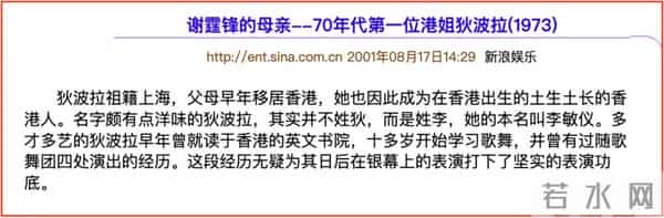 “一代艳后”的风流情事